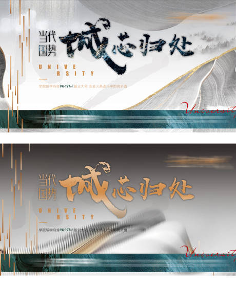 源文件下載【享設計】搜索編號：70470009188323656【房地產中式提案廣告展板】