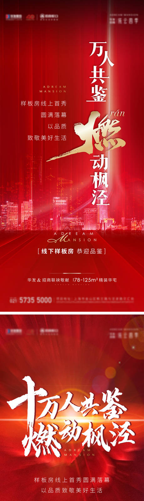源文件下载【享设计】搜索编号：36180009120018269【火爆热销刷屏】