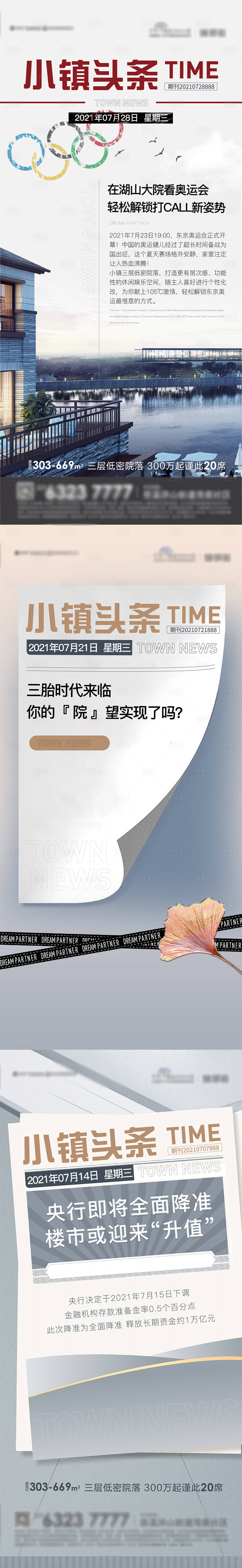 源文件下载【享设计】搜索编号：60220009076913181【高温热点头条】