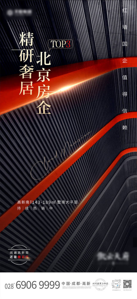 源文件下載【品牌形象刷屏稿3】編號：43510008712574465