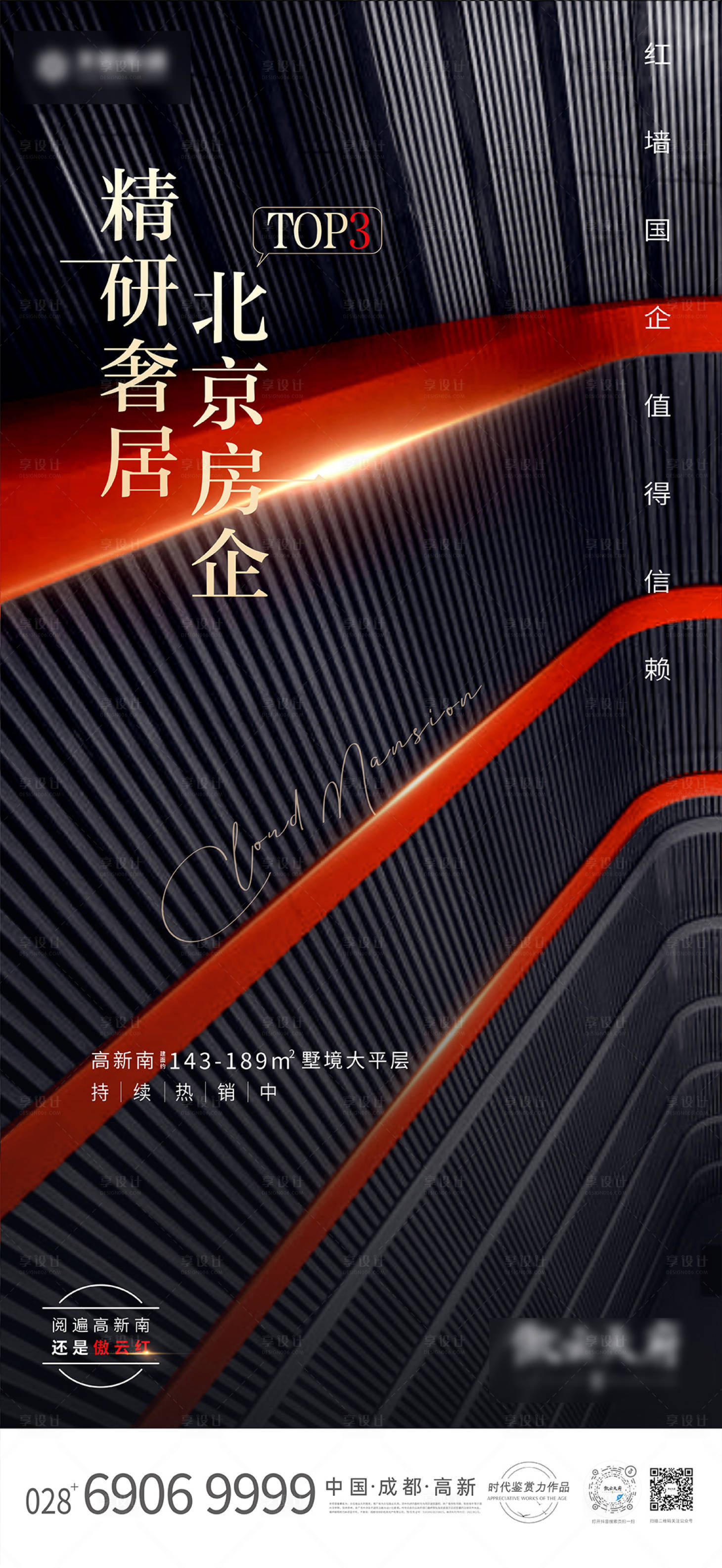源文件下載【享設計】搜索編號：43510008712574465【品牌形象刷屏稿3】