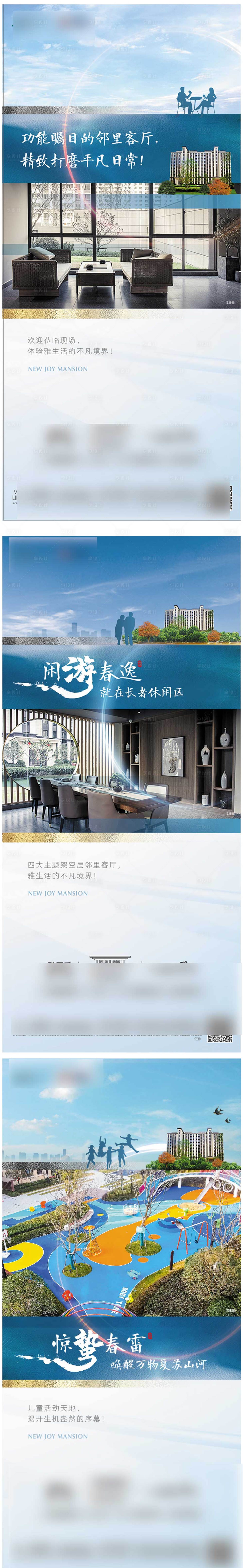 源文件下載【享設計】搜索編號：74130009183609276【地產游園實景價值點系列海報】