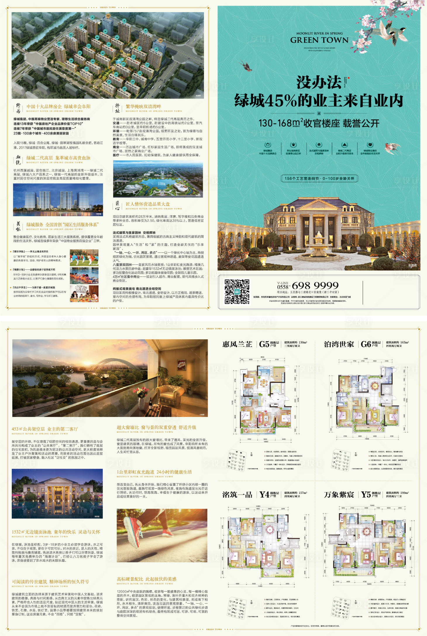 源文件下载【洋房地产DM单页】编号：36630008852385652