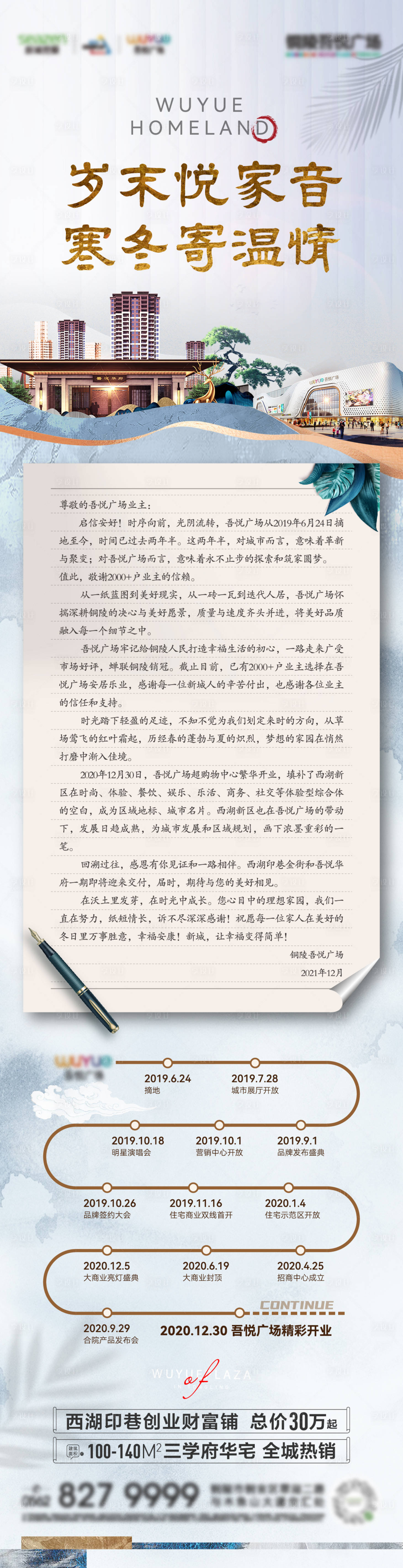 源文件下載【享設(shè)計(jì)】搜索編號(hào)：51240009020728551【地產(chǎn)家書】