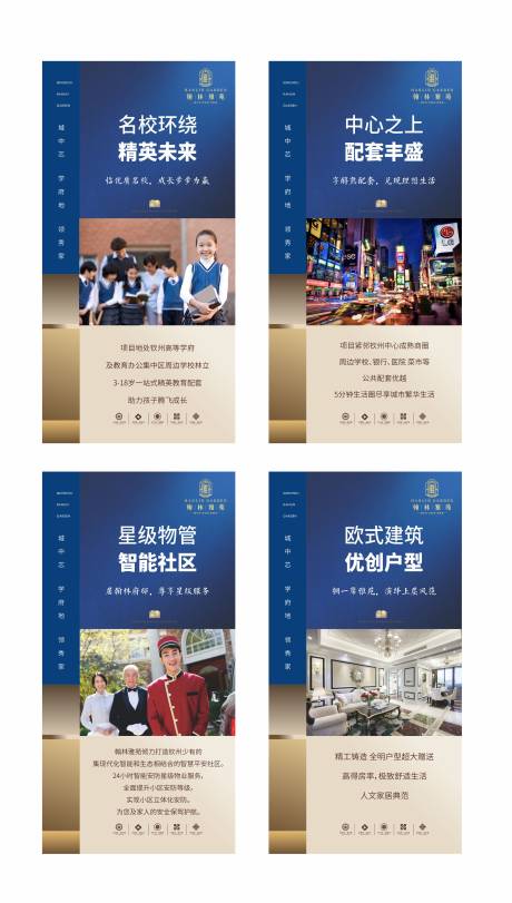 源文件下载【房地产价值点展板】编号：32390009123459332