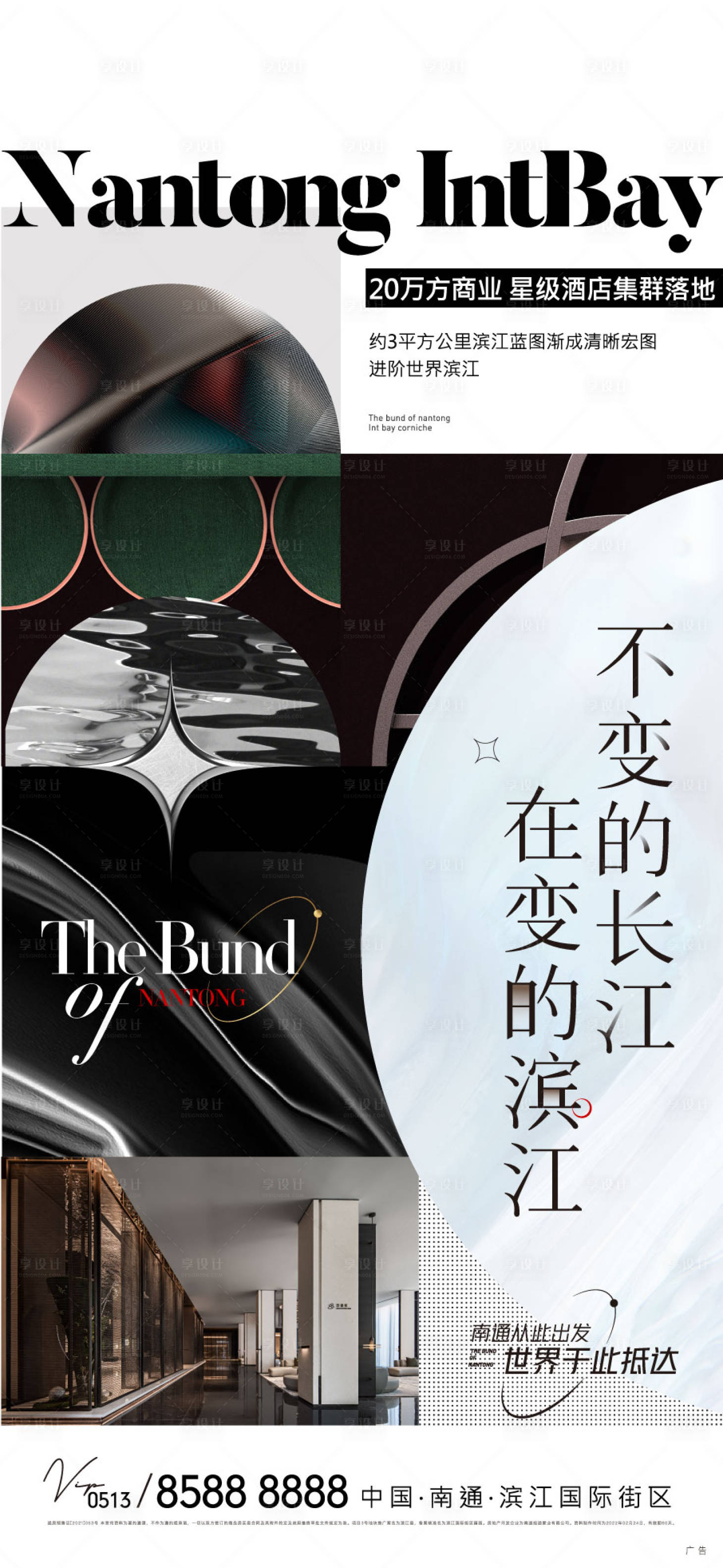 源文件下载【刷屏海报】编号：20670008829544615