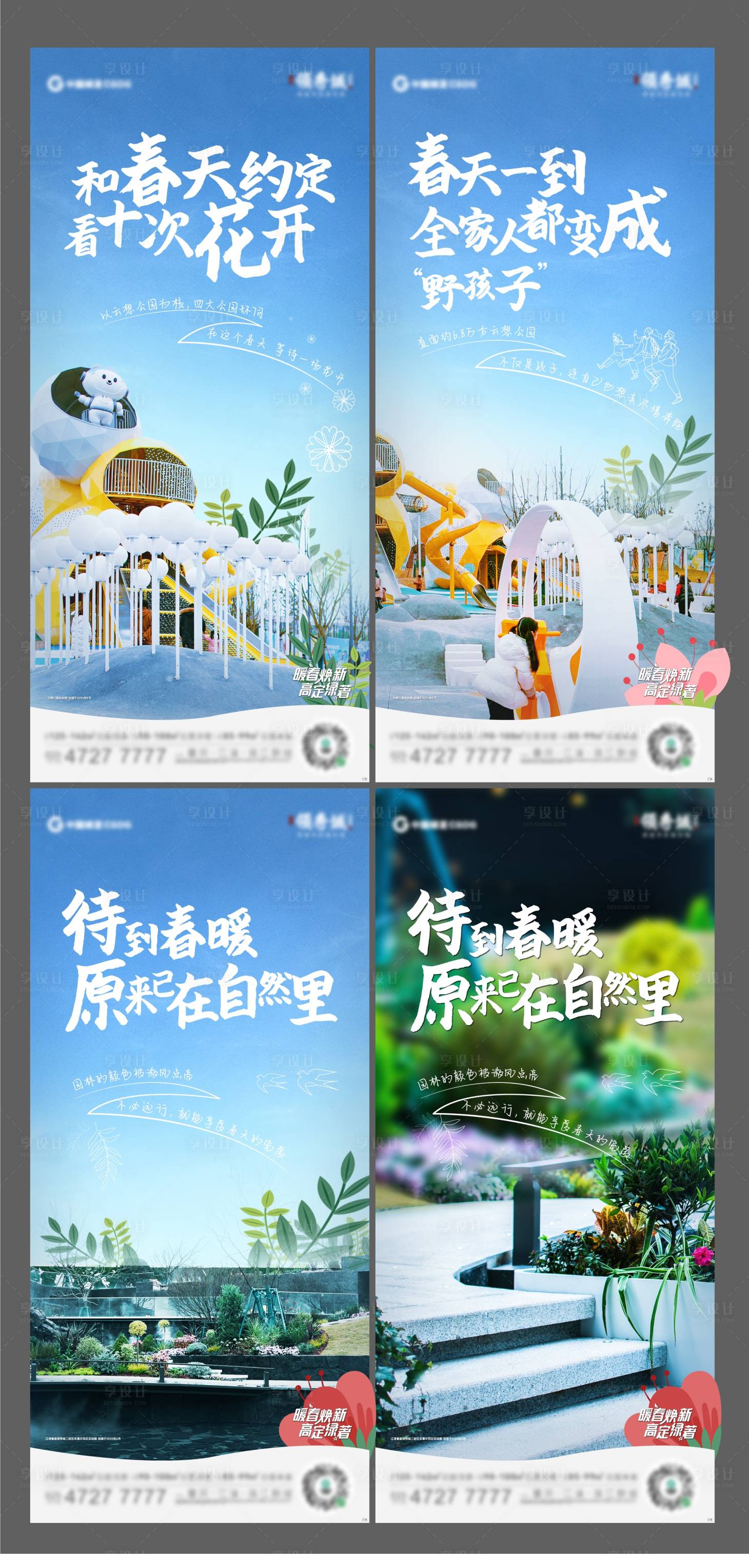 源文件下載【享設計】搜索編號：41350009067923498【地產園林系列稿】