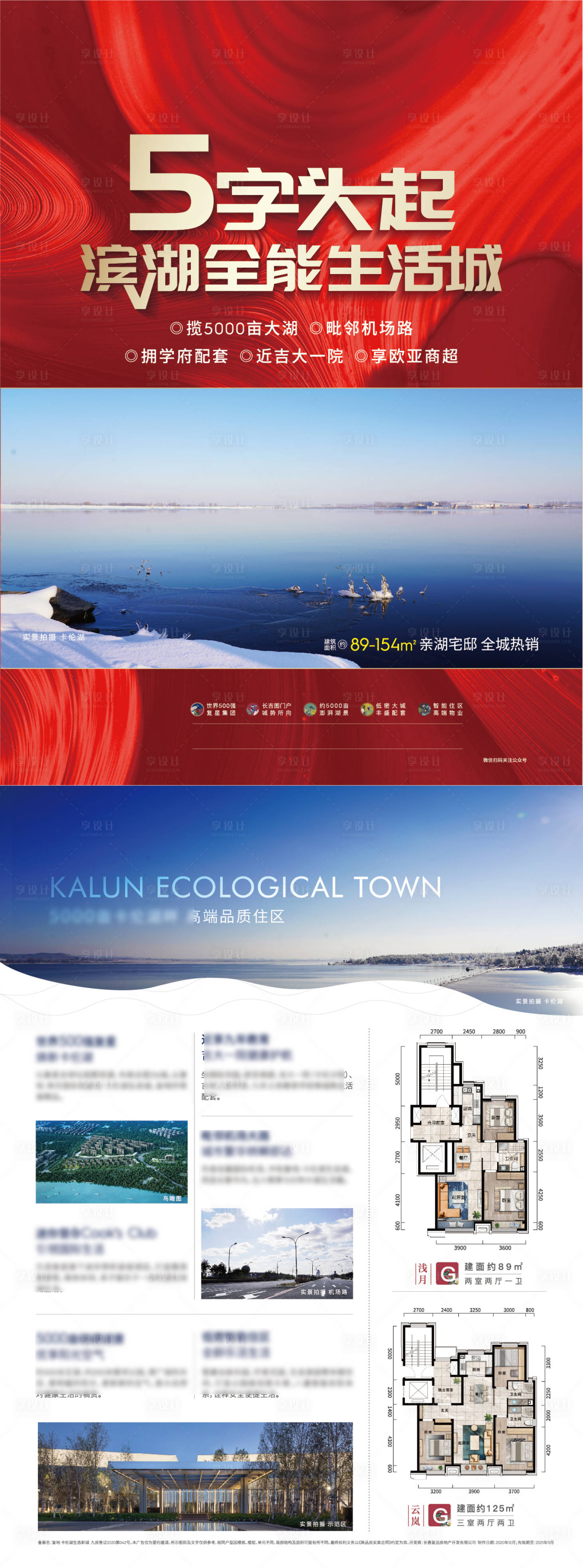 源文件下載【海報(bào)】編號(hào)：85340009098974671
