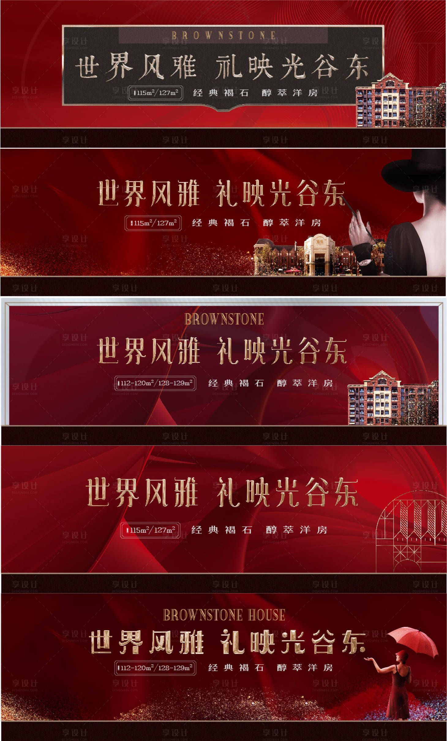源文件下载【地产复古户外】编号：42980008941007720