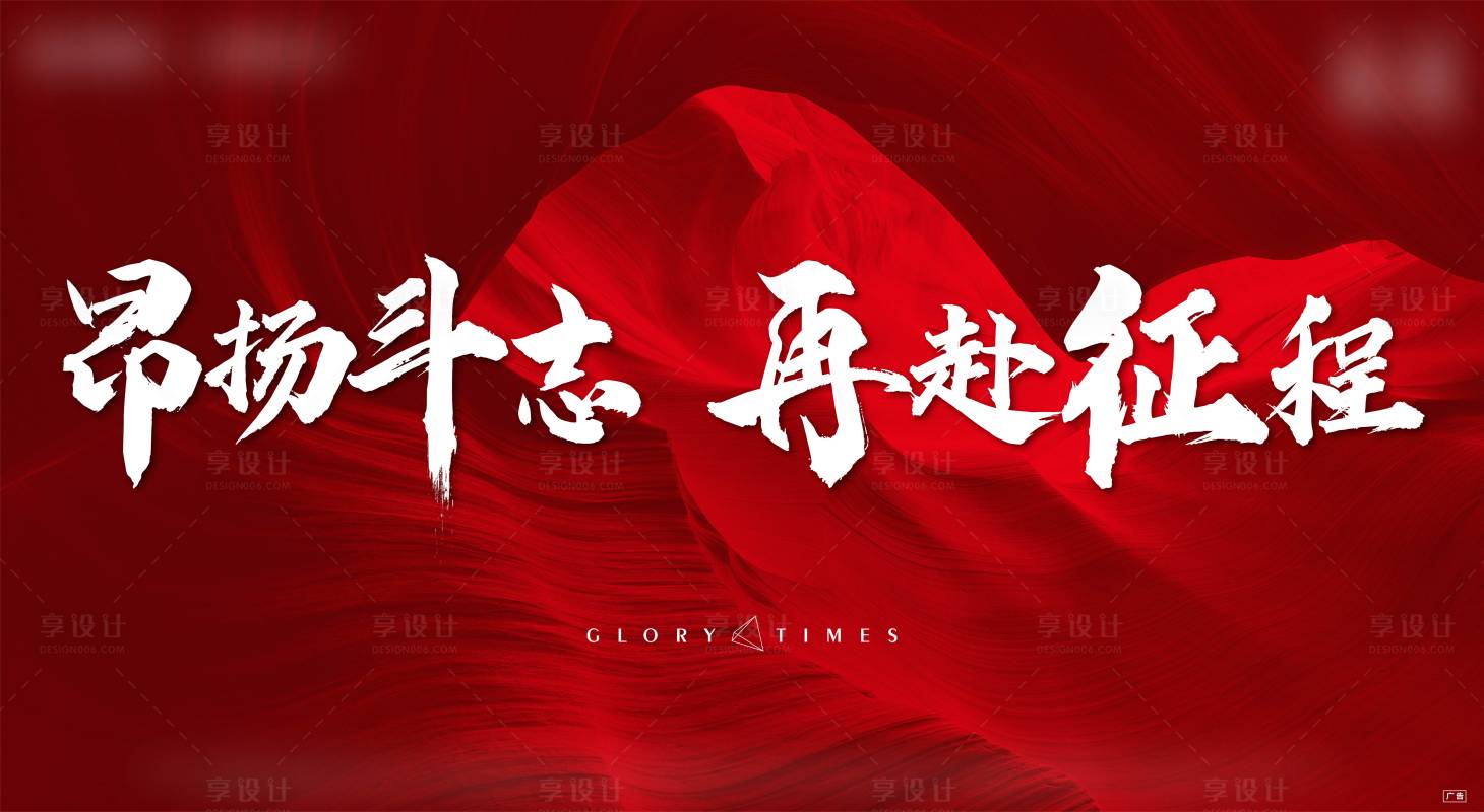 源文件下載【享設(shè)計】搜索編號：16360009002954603【月末沖刺拍照背景】