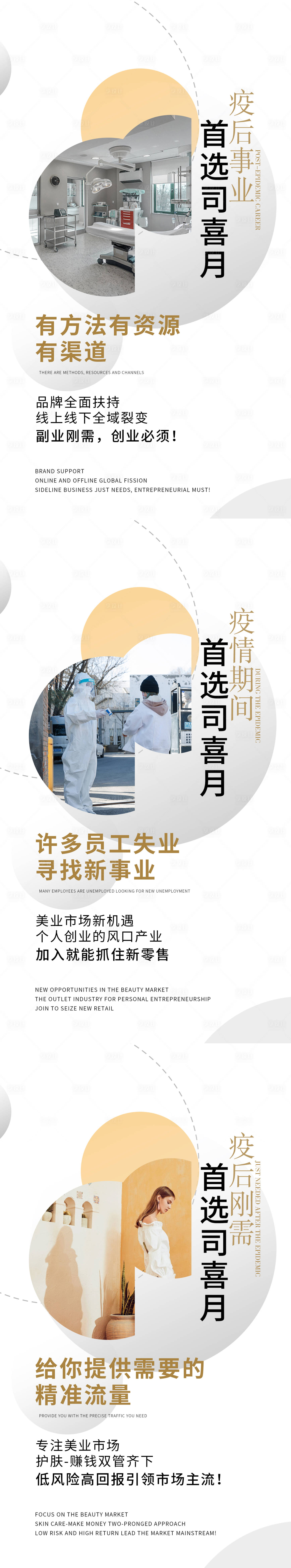 源文件下载【享设计】搜索编号：83830009205825166【地产招商系列海报】