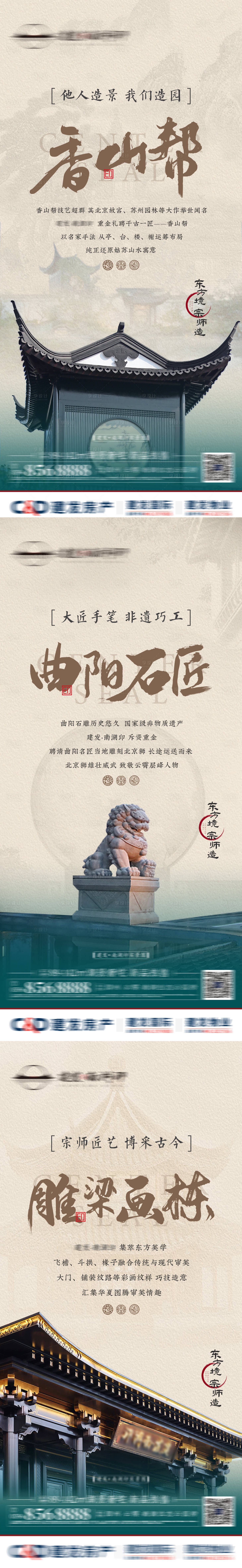 源文件下载【匠心海报】编号：13550008917902882