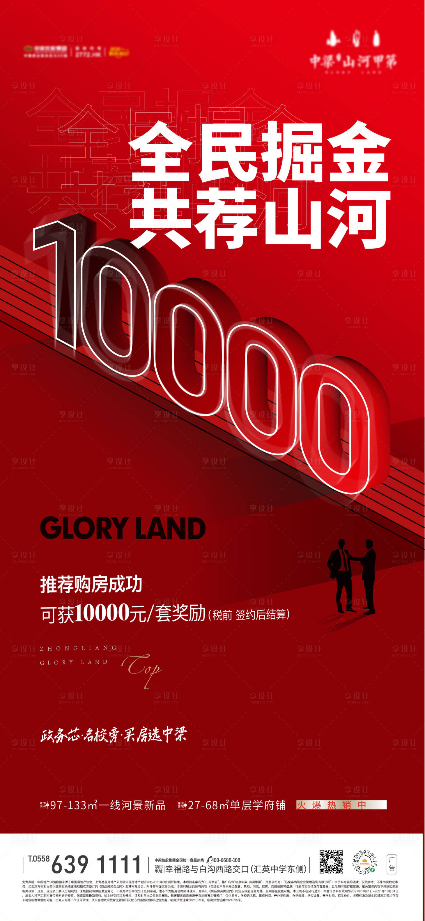 源文件下載【享設計】搜索編號：58000008986229087【全民經紀人】