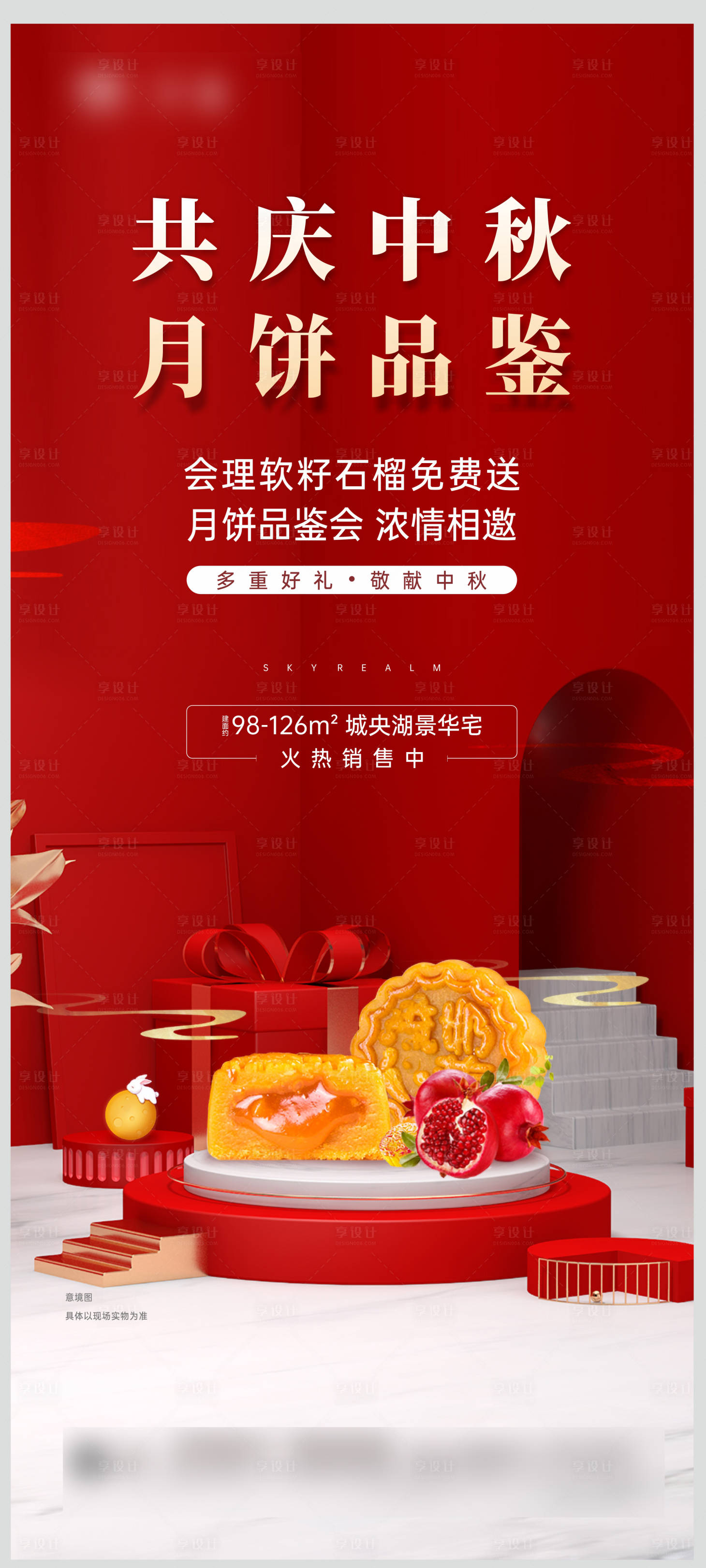 源文件下载【中秋】编号：86430008719087535