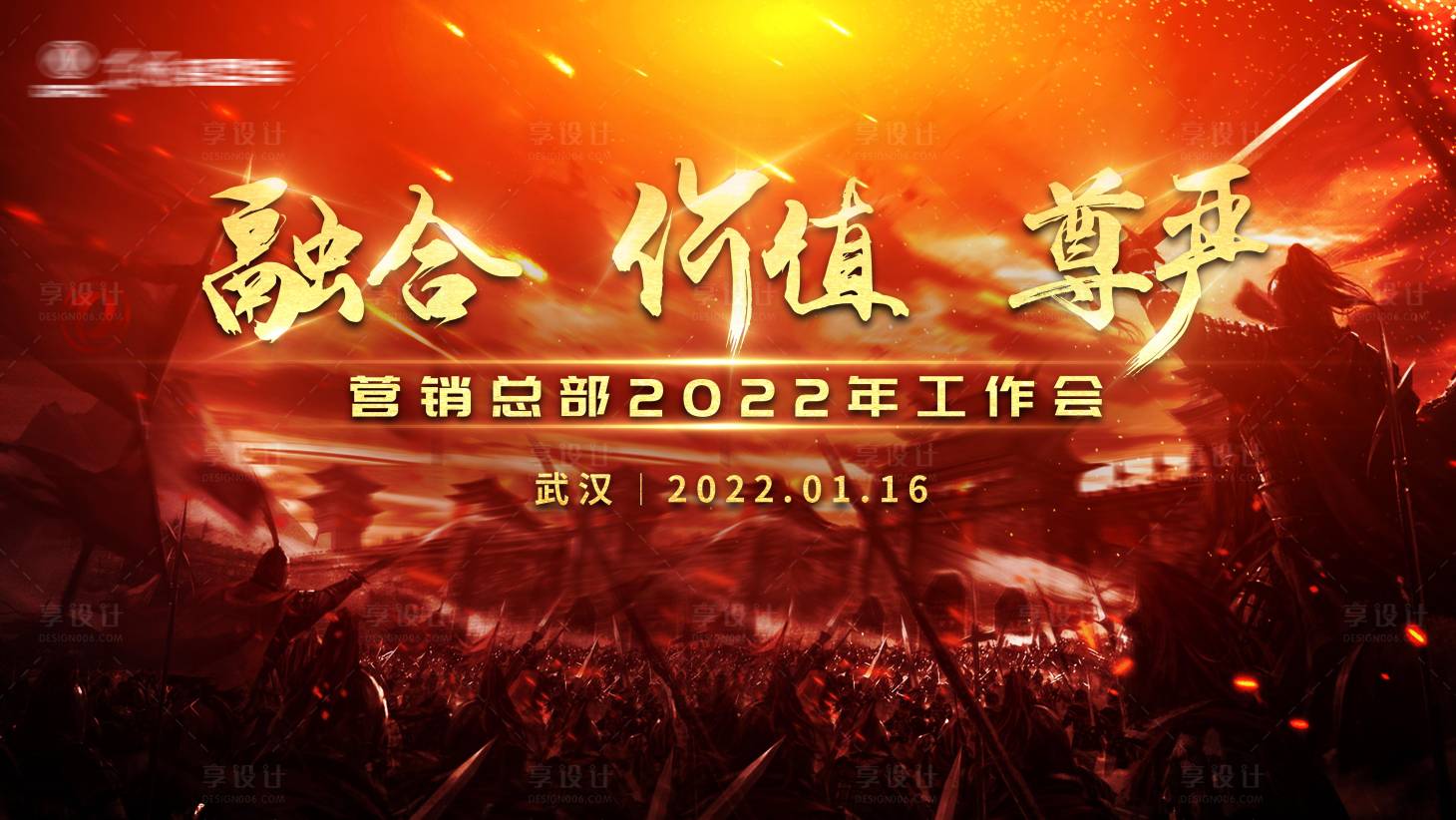 源文件下载【启动会kv】编号：79740008739572603