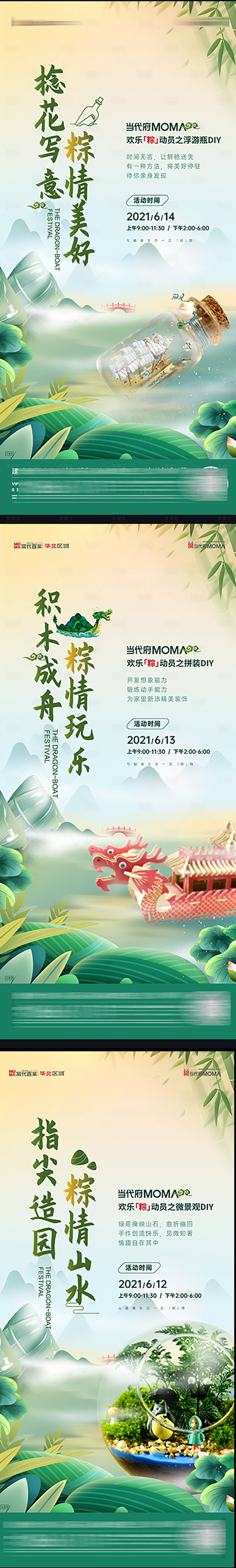 源文件下載【端午節海報】編號：55560009061591192