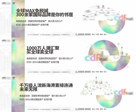 源文件下载【世界地标商业围挡】编号：45430008615664812