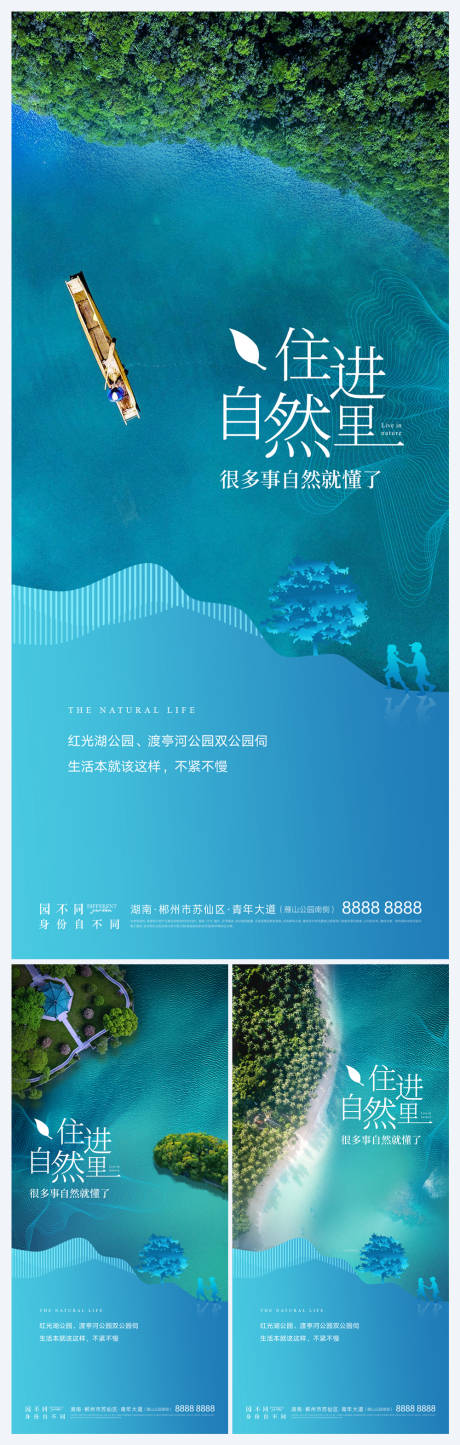 源文件下载【地产湖居价值点系列刷屏】编号：53360008697686967