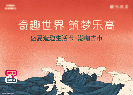 源文件下载【国潮古市活动展板】编号：36100008841755106