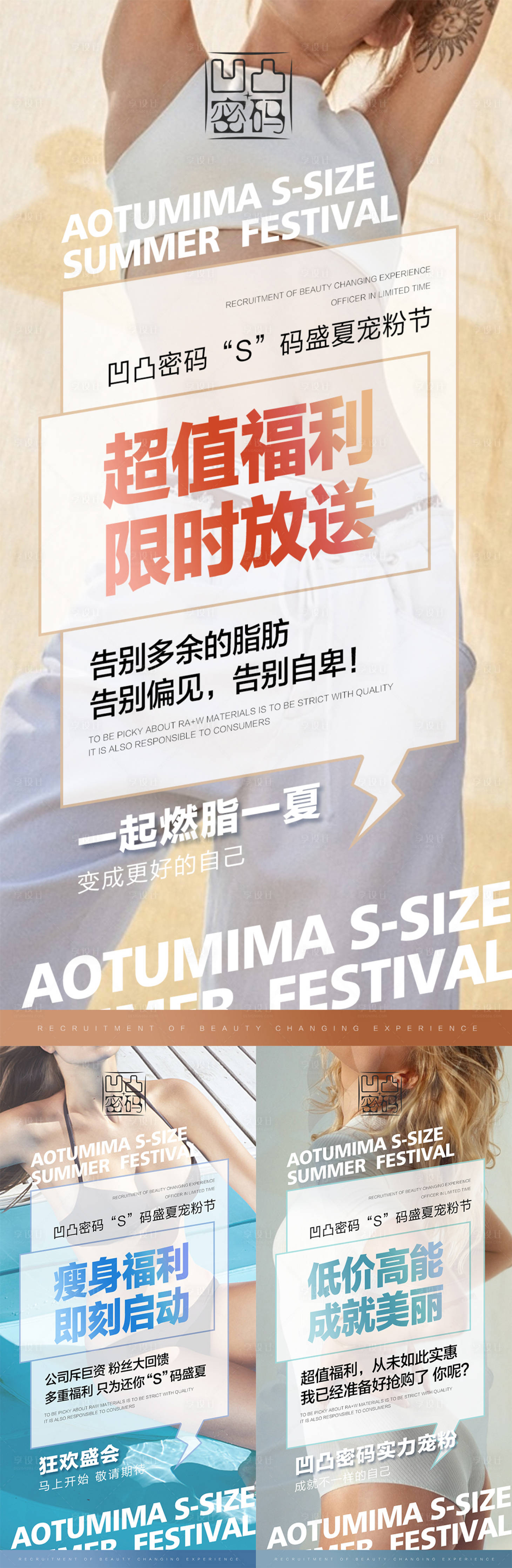 源文件下载【微商减肥产品功效宣传系列图】编号：80900008721072017