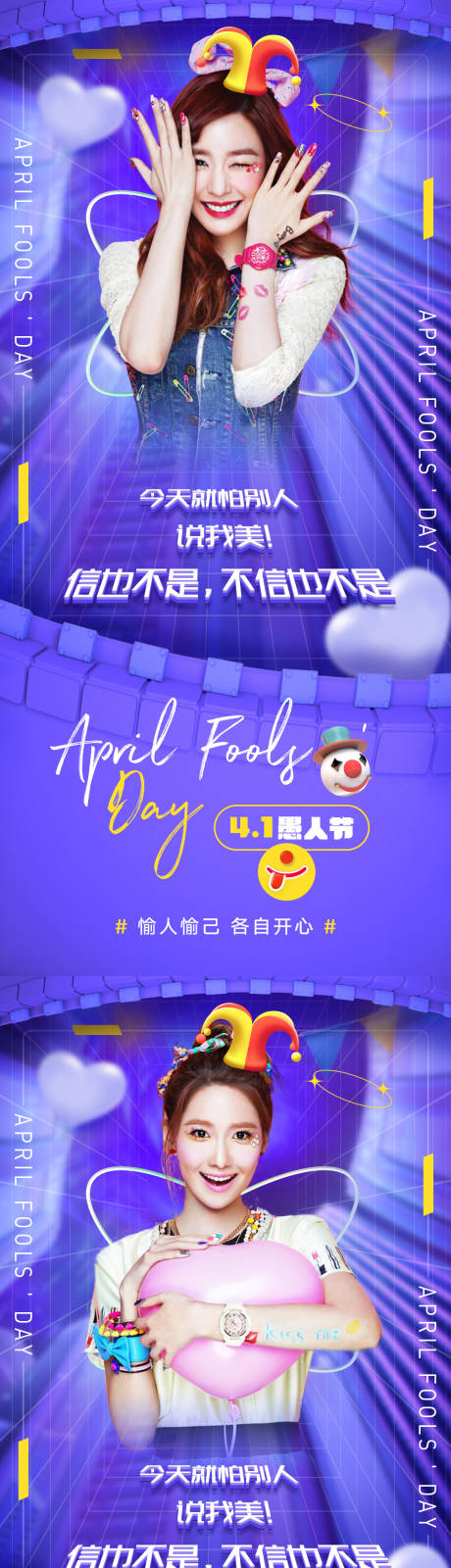 源文件下载【愚人节海报】编号：12400008960169262