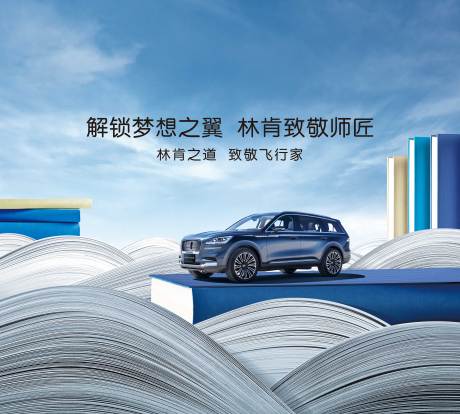 源文件下載【汽車教師節書海知識的海洋主視覺kv】編號：34000009020854013