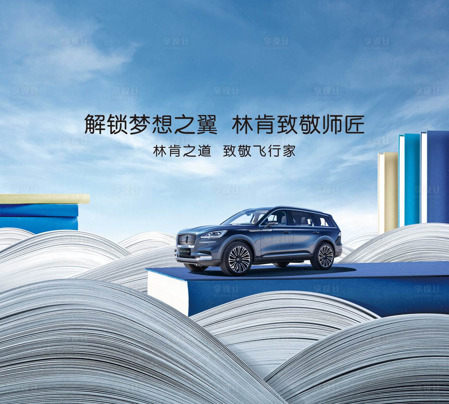 源文件下載【汽車教師節書海知識的海洋主視覺kv】編號：34000009020854013