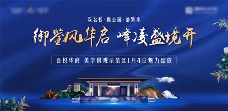 源文件下载【示范区开放活动背景板】编号：85790008955768297