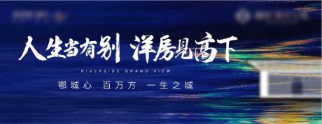 源文件下载【湖景地产蓝色户外质感色彩洋房别墅】编号：20220315200812109