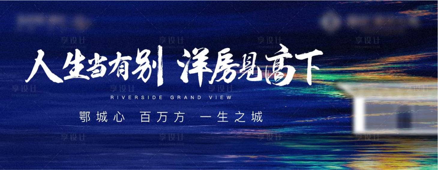 源文件下载【湖景地产蓝色户外质感色彩洋房别墅】编号：65260008926044668