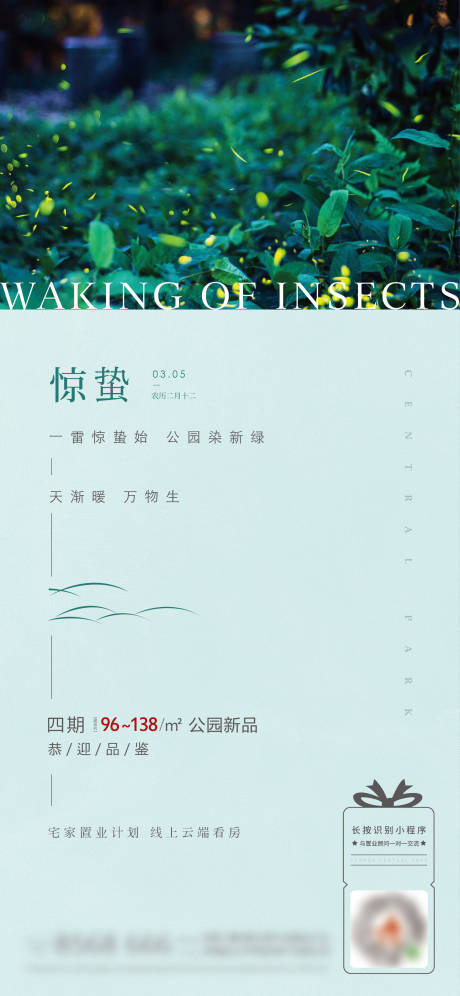 源文件下载【惊蛰】编号：47610008708491636