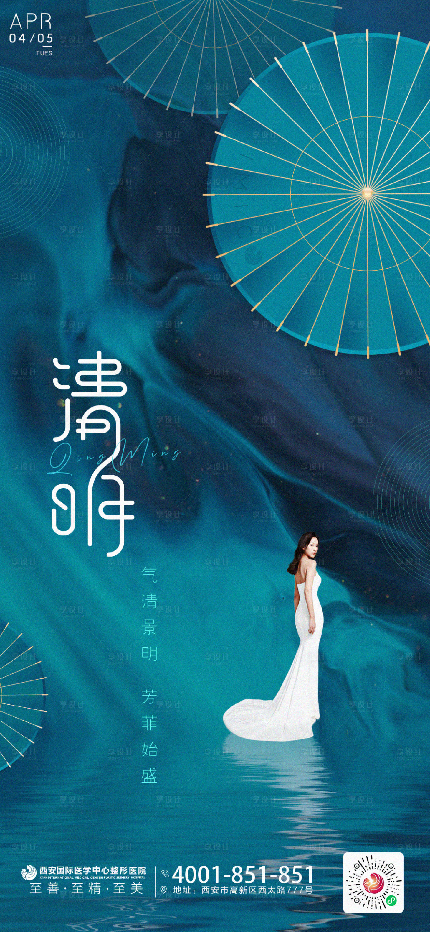 源文件下载【享设计】搜索编号：71260009178778686【清明节深蓝色】