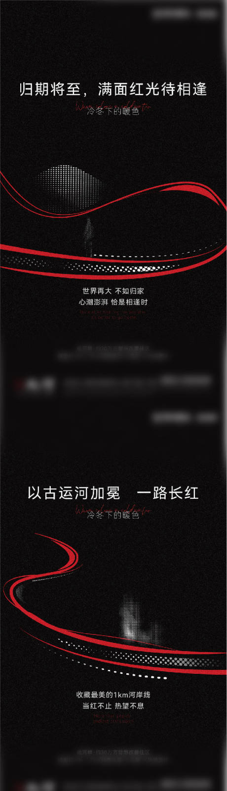 源文件下载【冷冬下的暖色】编号：20000008750039396