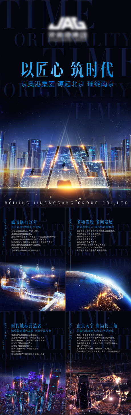 源文件下载【地产品牌价值点H5专题设计】编号：94500008695434753