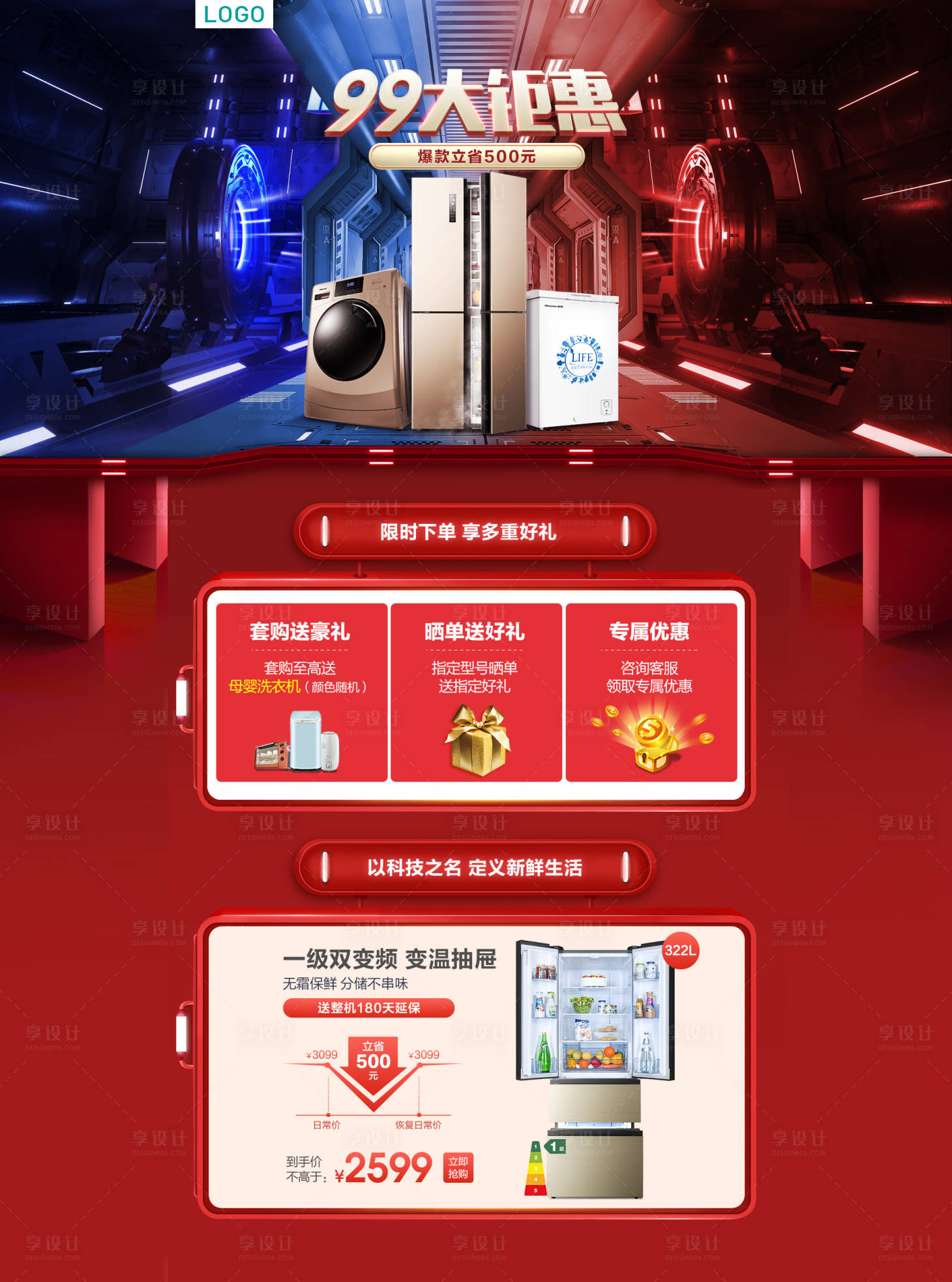 源文件下载【99大钜惠冰洗首页】编号：20220314105836409
