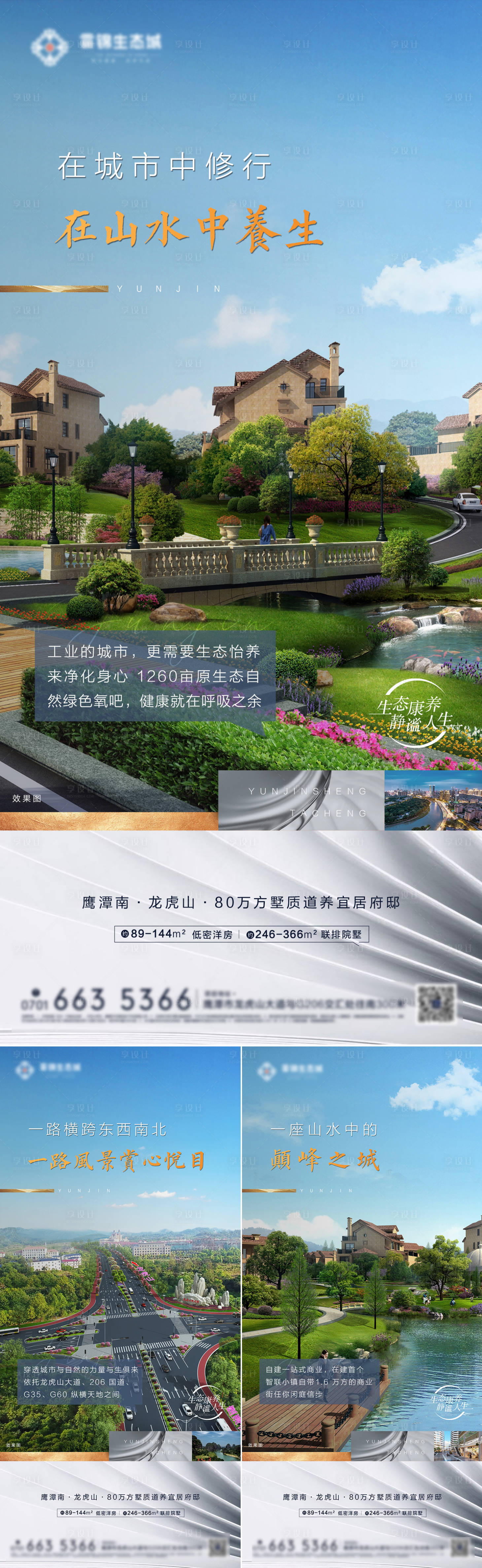 源文件下载【地产价值点系列稿】编号：30500008707351863
