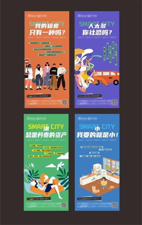 源文件下载【地产住宅插画系列单图】编号：15820008979951106
