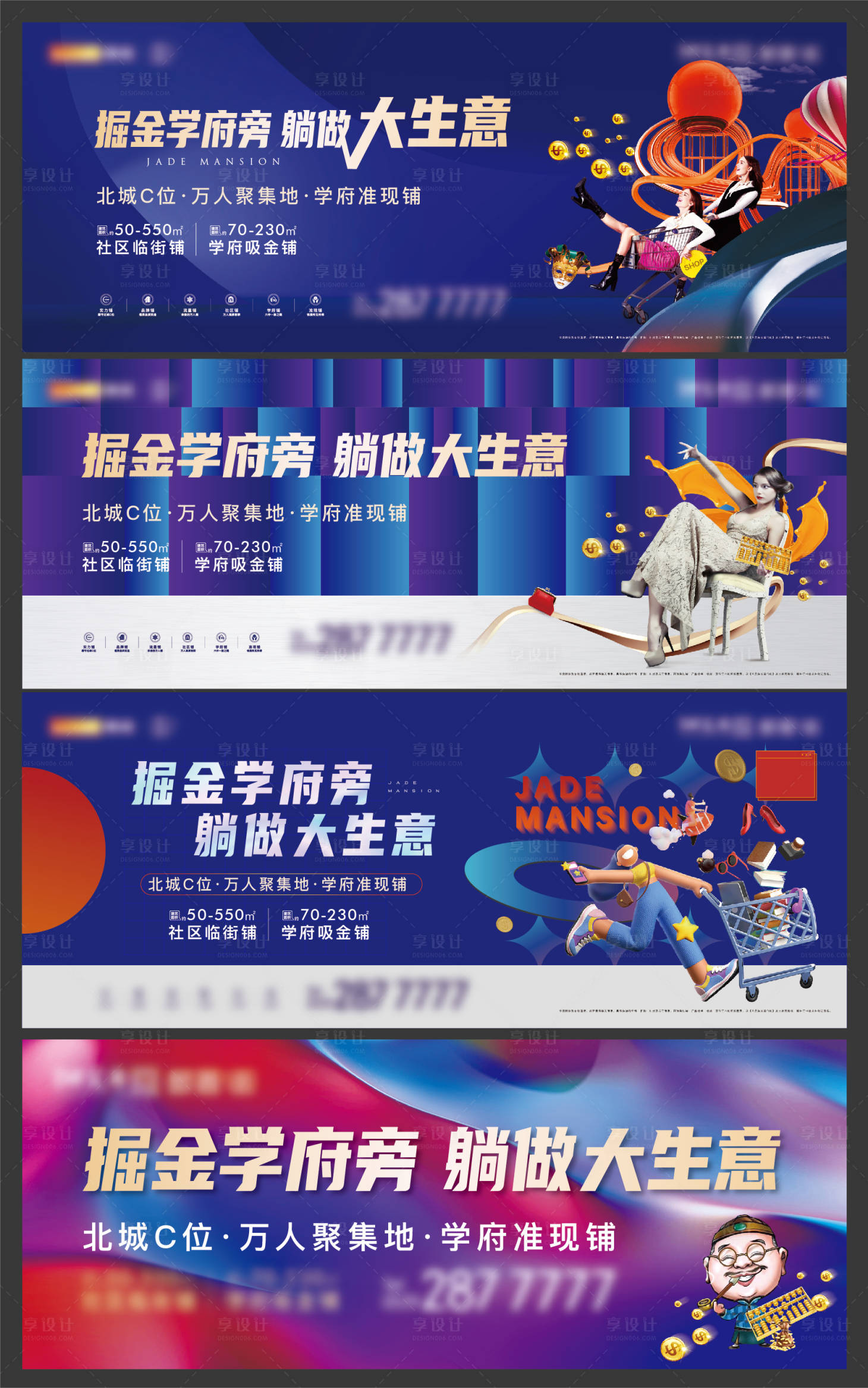 源文件下载【商业围挡】编号：81680008946271715