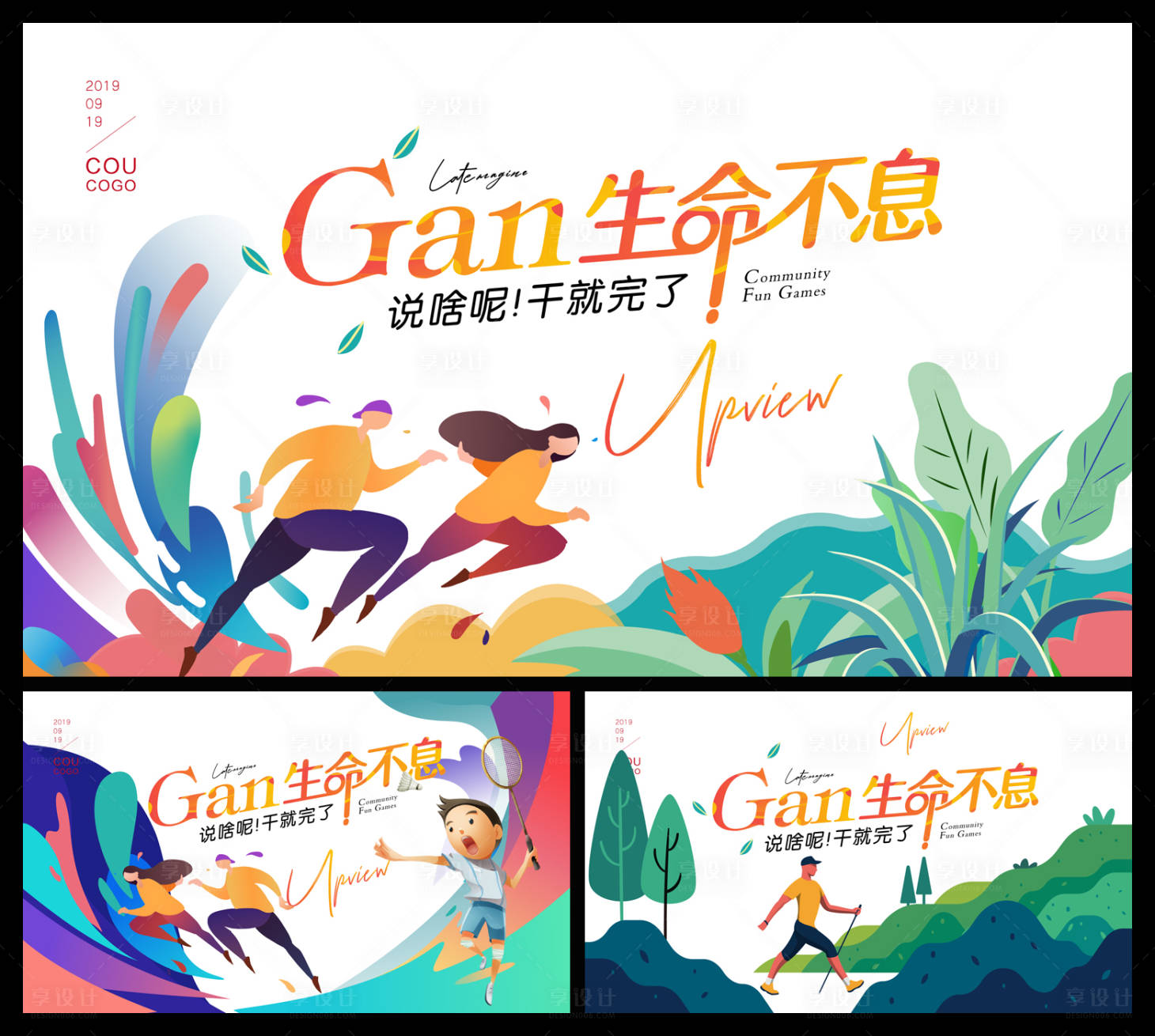源文件下载【活动背景板】编号：79600008970299118