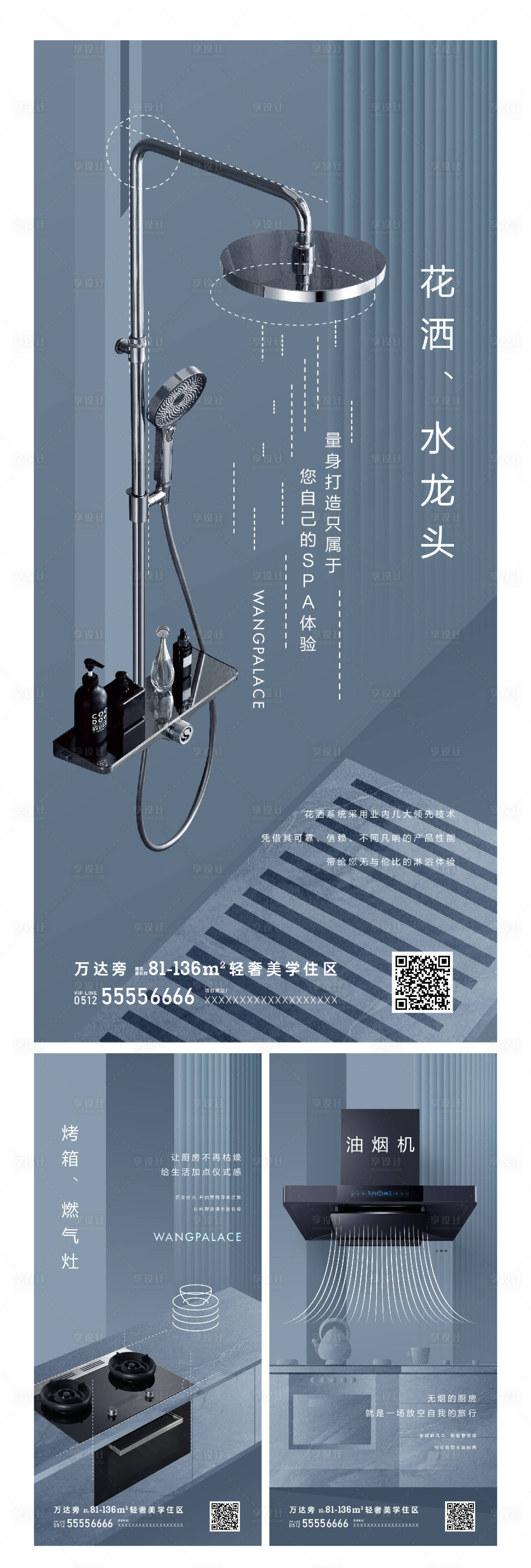 源文件下载【地产精工智能系列海报】编号：73360009033087331
