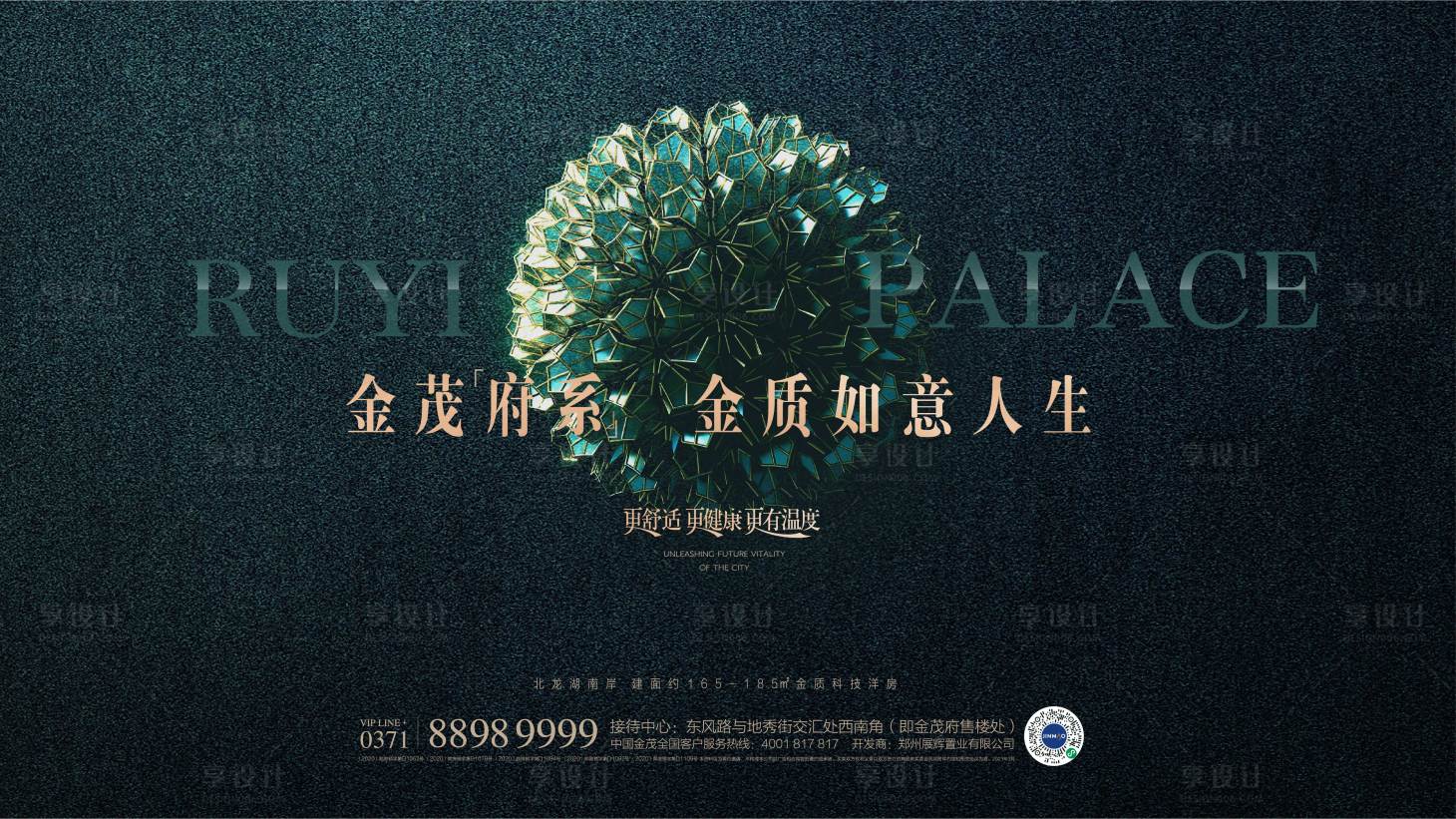 源文件下載【享設計】搜索編號：76270008801525166【價值點背景板】