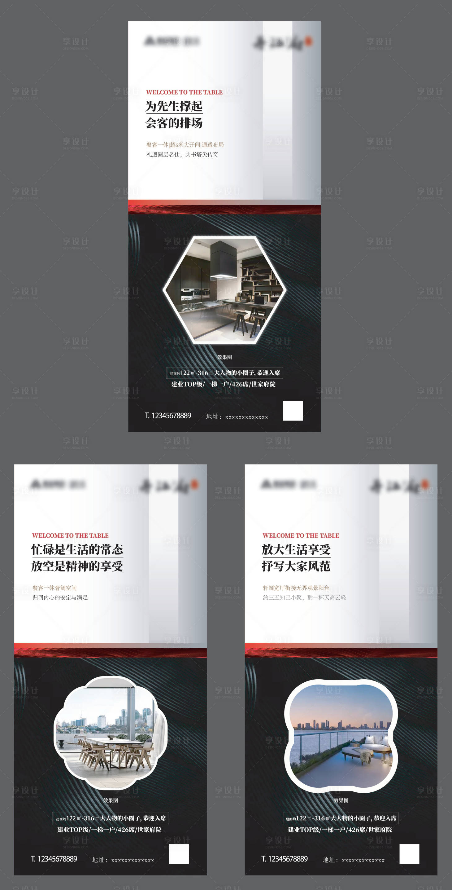 源文件下載【享設計】搜索編號：49170008688185711【新中式地產配套海報】