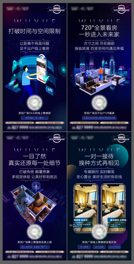 源文件下载【地产线上看房系列稿】编号：64210008952301334