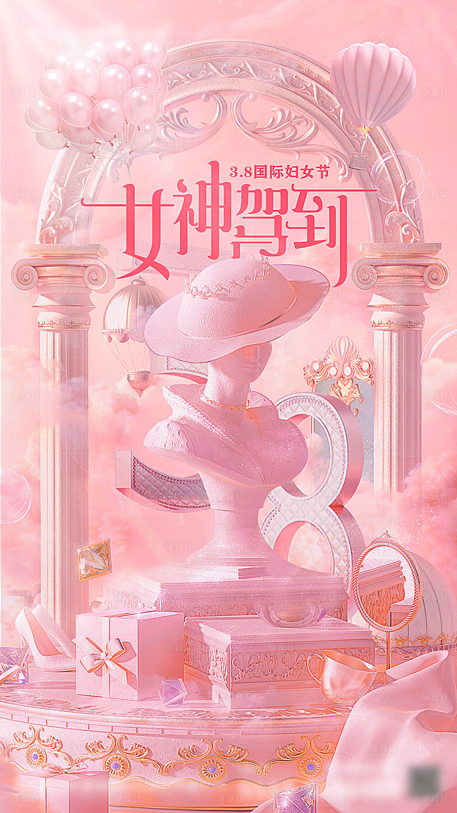 源文件下載【享設(shè)計(jì)】搜索編號(hào)：80850008759172973【女神節(jié)節(jié)日海報(bào)】