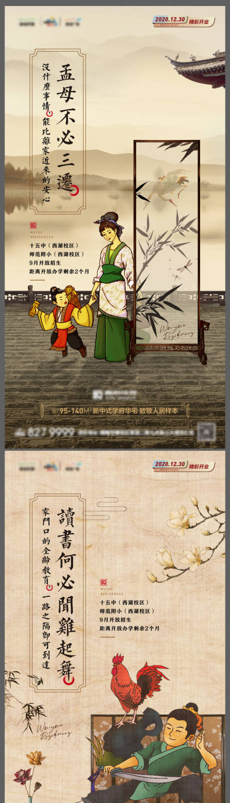源文件下載【享設計】搜索編號：34930009167442139【住宅學區價值點系列稿】