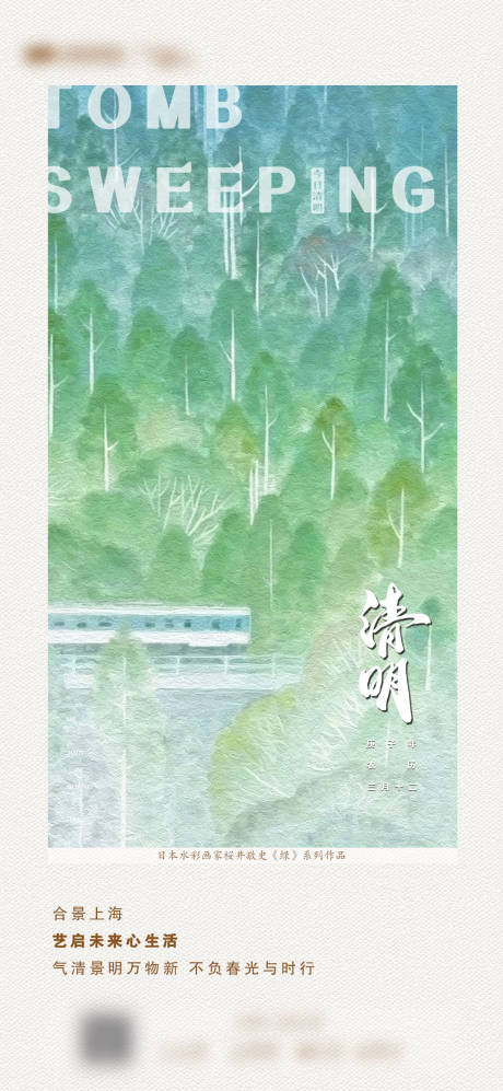 源文件下载【清明】编号：97160009039079726