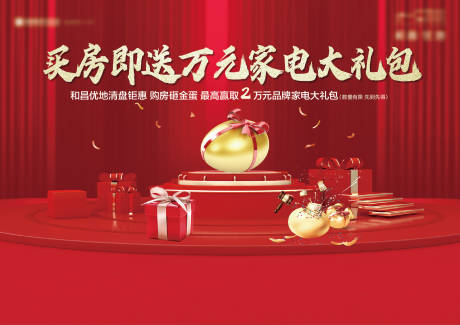 源文件下载【红色砸金蛋主画面kv】编号：70220008856949735