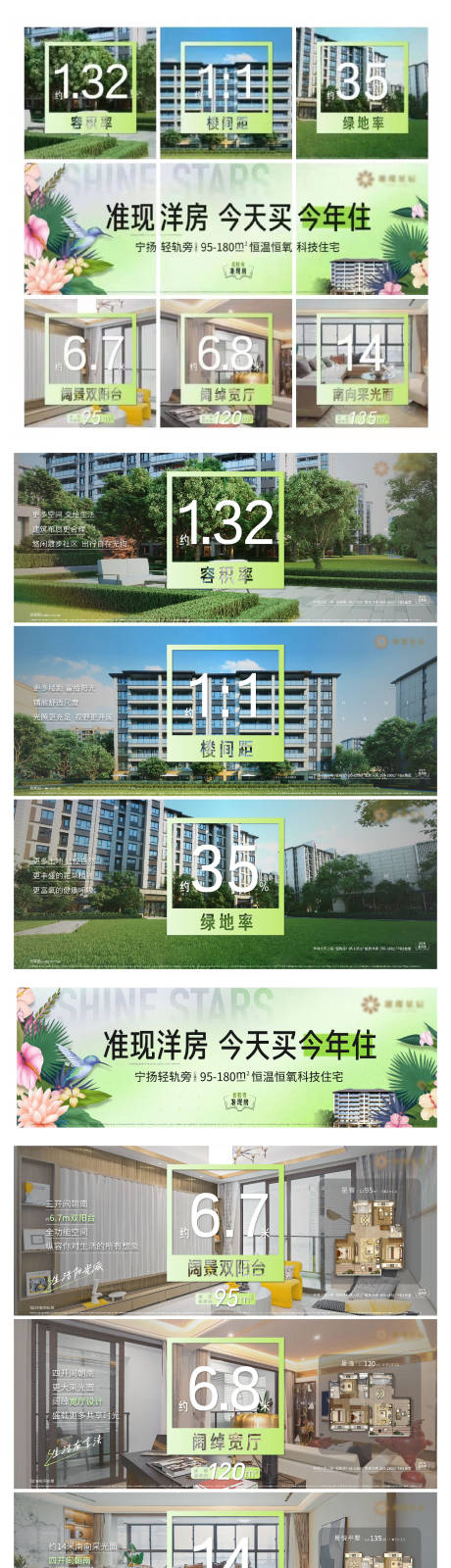 源文件下载【洋房创意数字九宫格长图海报】编号：49730009150721138