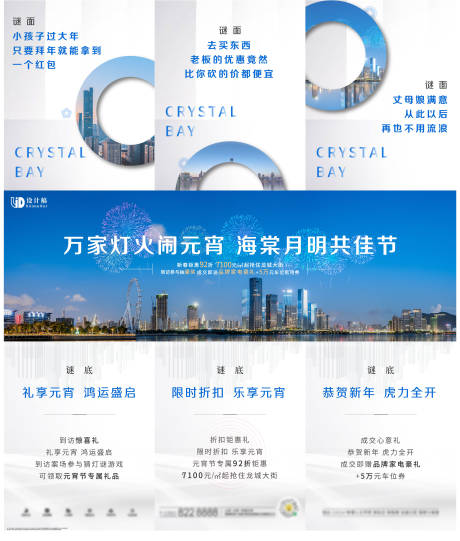 源文件下载【三宫格元宵猜灯谜】编号：62900008732621364