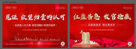 源文件下载【地产交房主画面】编号：18990008910722589